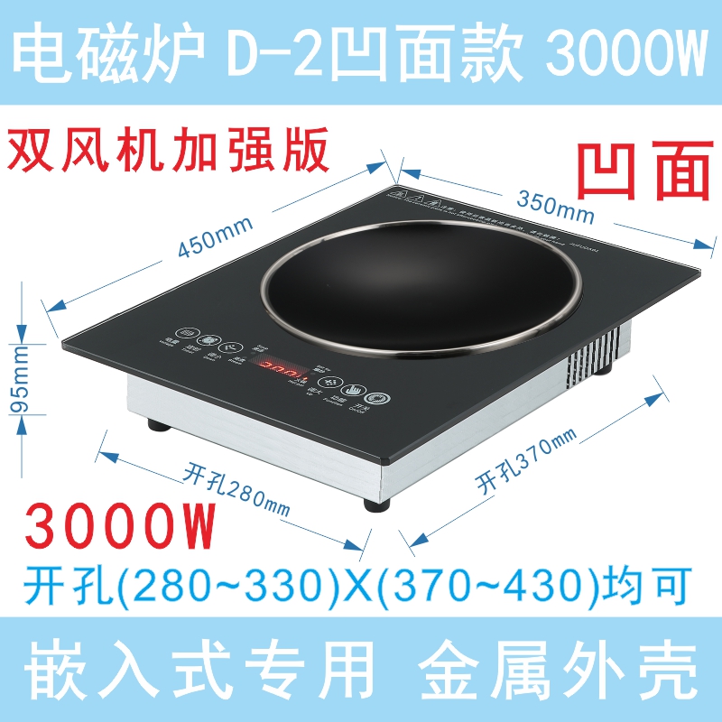 凹面嵌入式电磁炉单灶台式镶嵌家用爆炒菜凹形型凹式凹款凹槽窝形-图1