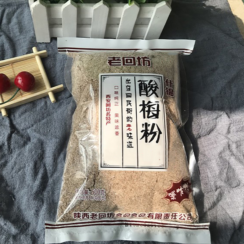 酸梅汁粉西安老回坊酸梅粉速溶酸梅汤原材料果汁粉饮料整箱40袋装 - 图0