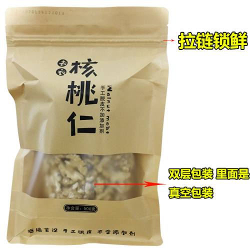 去皮核桃仁原味脱皮核桃仁孕妇零食烘焙去衣香脆熟核桃肉新货500g - 图2