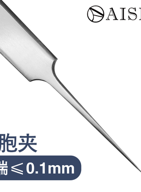 AISIA黑头细胞夹粉刺挤痘痘工具
