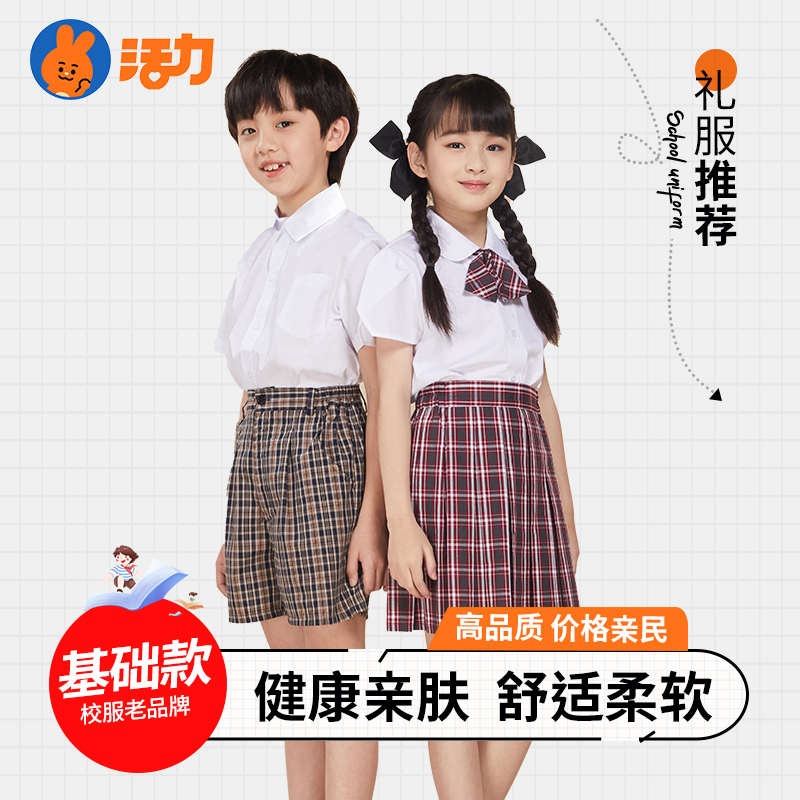 活力深圳校服小学生夏礼服套装女生裙子男生冬季毛衣衬衫JK制服裤