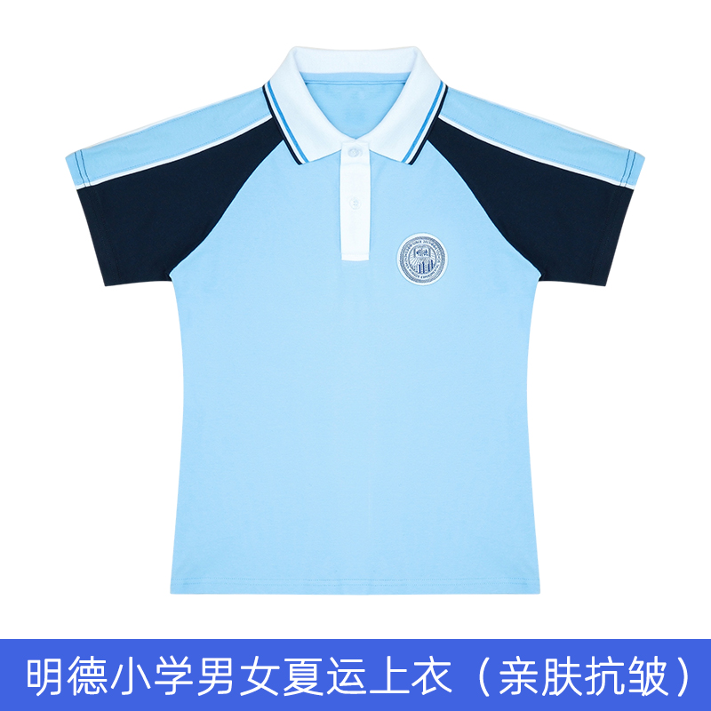 活力深圳明德校服小学生校服男女秋冬运动服速干夏季短袖短裤套装 - 图3