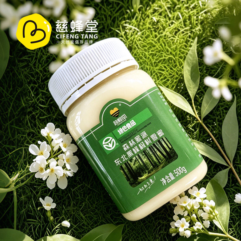 慈蜂堂椴树蜜结晶雪蜜东北黑蜂森林蜜源蜂蜜泡水喝绿色食品百花蜜