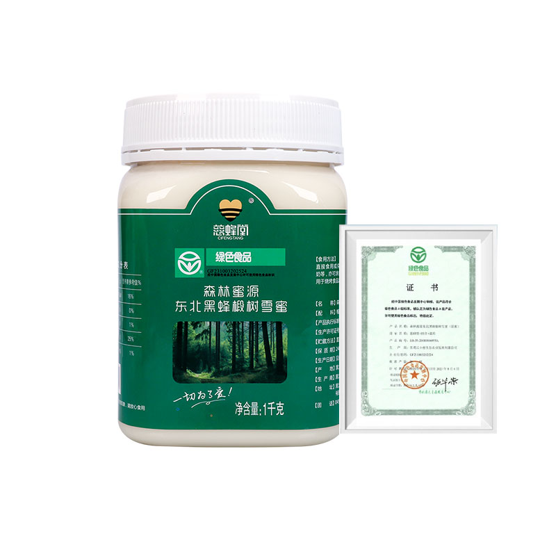 慈蜂堂纯正椴树蜜东北黑蜂森林蜜源绿色食品天然百花蜂蜜1000g*2