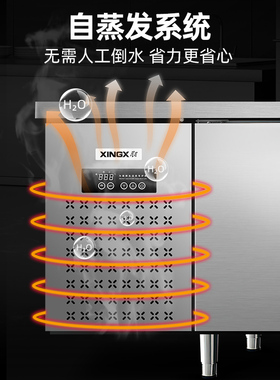 星星工作台风冷无霜咨询优惠