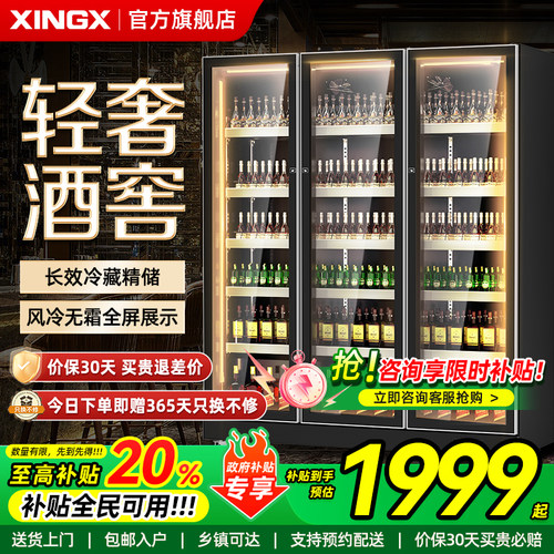 星星冷藏柜冰箱商用冷藏展示柜冰柜保鲜柜冰柜商用啤酒饮料展示柜 - 图3