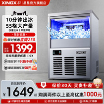 Stars Ice Maker Commercial Milk Tea Shop Bar Full Automatic Block Machine Small Ice Block Machine Mini Ice Cubes Making Machine