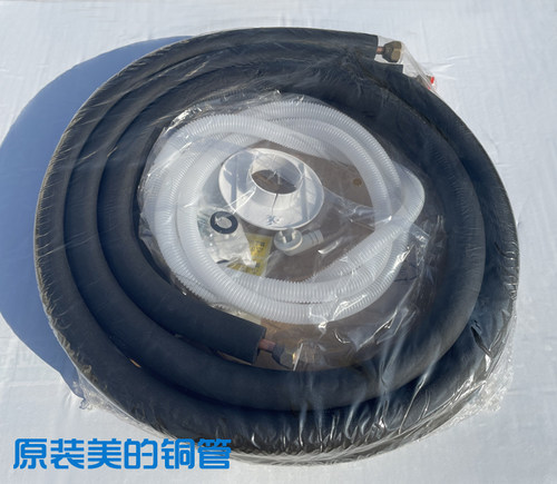 原装美的大金格力空调铜管连接管加厚变频管1匹1.5匹通用所有品牌 - 图1