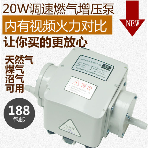20W-35W调速家用酒店天然气增压泵管道煤气增压器燃气加压泵猛火 - 图0