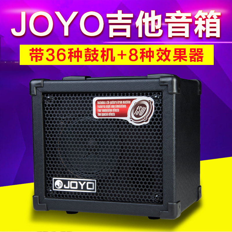 卓乐JOYO DC-15 15W多功能数字电吉他音箱15瓦鼓机效果器吉它音响-图0