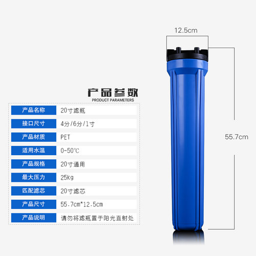 蓝滤筒20寸滤瓶0.5米前级精密过滤器外壳内装1根508mmPP棉过滤芯 - 图0