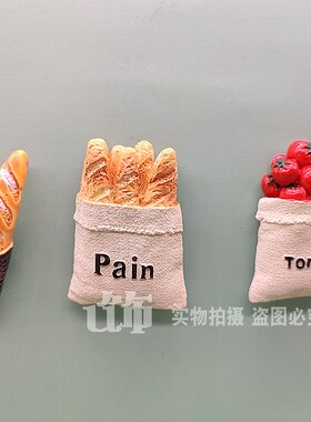 北欧ins风创意磁贴仿真食物水果蔬菜法棍面包机番茄萝卜壶冰箱贴
