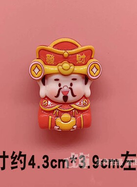 冰箱贴磁贴入户门贴磁吸创意寿星财神爷贡品喜庆摆件装饰品磁性贴