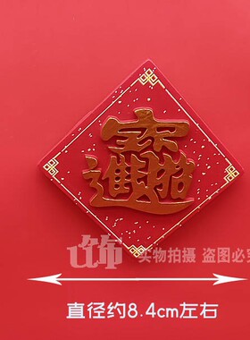 国风兔年磁性贴冰箱贴