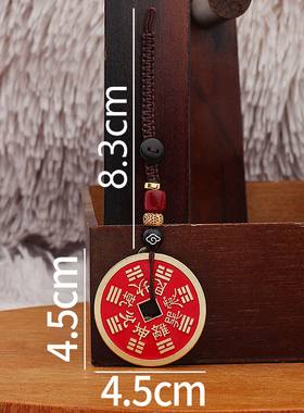 龙虎山朱砂纯铜八卦平安护身符