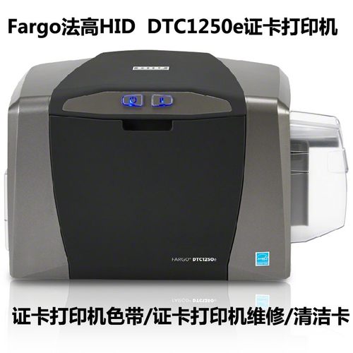 FARGO法哥C50HDP5000HDP6600证卡机DTC1250EDTC4250E制卡机清洁卡 - 图1
