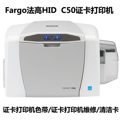 FARGO法哥C50HDP5000HDP6600证卡机DTC1250EDTC4250E制卡机清洁卡 - 图0