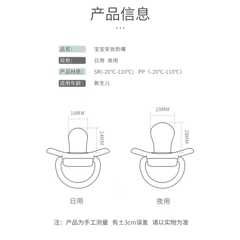 巴比象0-3-6月新生婴儿安抚奶嘴硅胶夜用日扁头哄娃神器1岁宝宝软