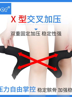 拉伤拉伤护具韧带欧博