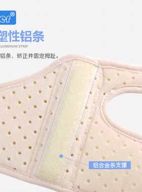 脚趾头可穿鞋儿童大拇指固定支具
