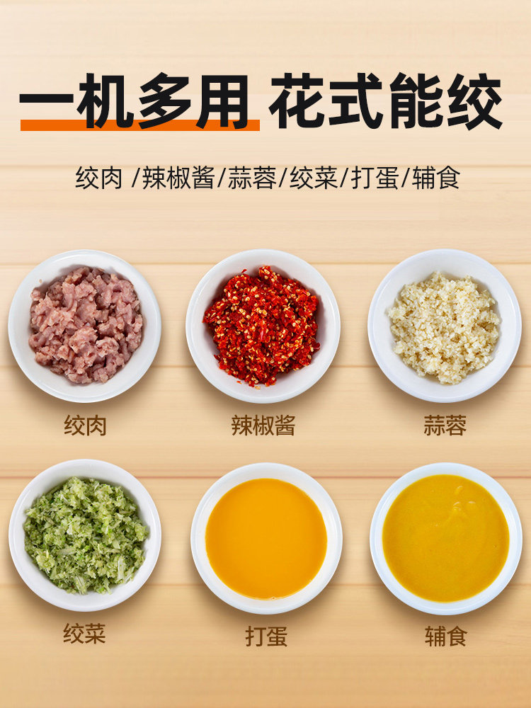  九阳笑脸益百绞肉/碎肉/绞菜机