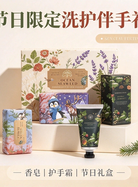 美女当家代购英国TheEnglishSoap香皂礼盒正品全球海淘香氛护手霜