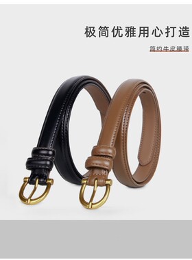 女牛皮简约合金潮流光面腰带真皮