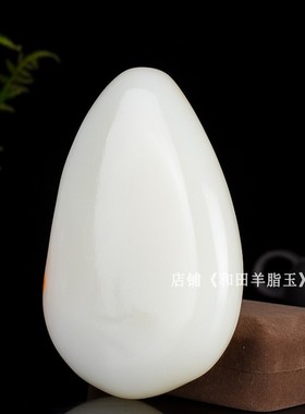 天然新疆和田玉籽料原石小摆件