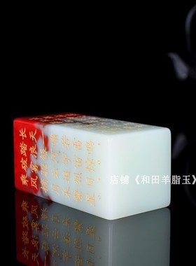 鸡血玉和田玉印章马到成功把件