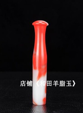 天然和田玉鸡血玉烟嘴玉石烟哨手把件旱烟袋烟管男士礼品特价包邮