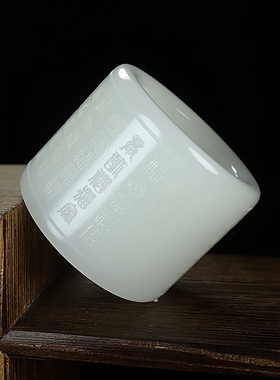 天然新疆和田玉百福图扳指