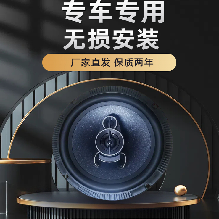 适用比亚迪秦宋唐元S7S6G3G5E5前后门汽车音响重低音音响喇叭改装 - 图0