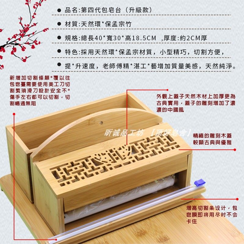 台湾第四代天然孟宗竹可拆卸包皂台手工皂包皂台带切割器皂膜工具,淘宝优惠券,粉丝福利购,淘宝优惠卷