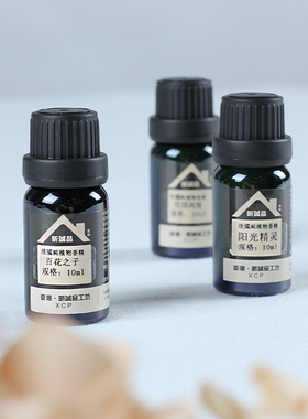 欧美纯植物香精diy香水香薰