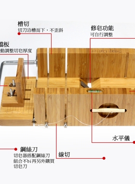 切皂器第6代修皂器diy切皂刀切割