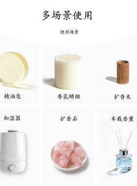 天然植物香薰精油补充液车内家用