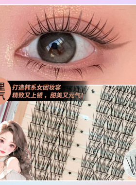 萌睫尚品韩系女团美女贴贴系列韩里韩气猫爪女团芭比漫画假睫毛