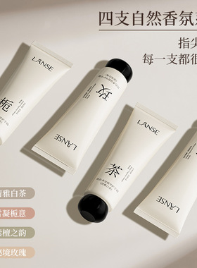 香氛精华护手霜持久留香白茶滋润防干裂滋润补水手霜80G厂家批发