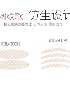 玛莉安无痕自然卷筒双眼皮贴