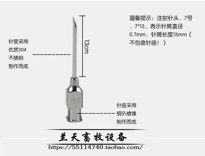 兽用不锈钢针头猪用牛用金属注射器动物兽医工业注水铁针头大号