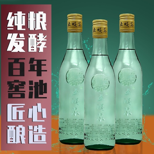 五醍浆四星光头白酒42度浓香型手提礼盒整箱6瓶纯粮食酿造光瓶酒