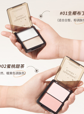 健美创研双色高光盘哑光自然修容一体盘女提亮脸部面部阴影高光粉