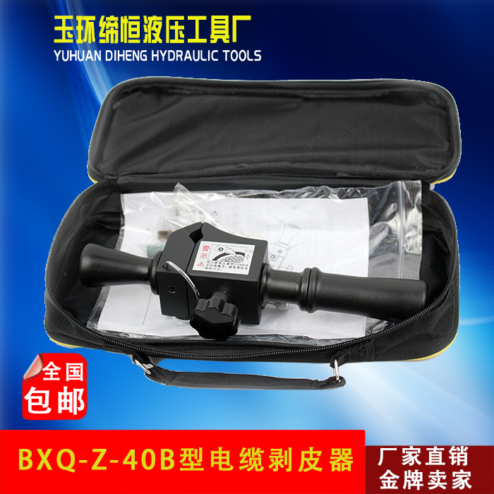 电缆剥皮器BXQ-Z-40B电缆剥皮刀刨刀高压旋切型电缆剥线钳送刀头