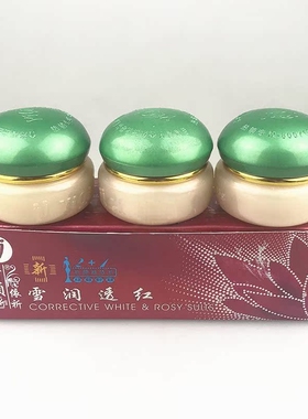台湾依祈白里透红老牌子护肤正品