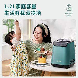 柏翠IC1280家商两用全自动快速自制冰淇淋机冰激凌DIY冰棒雪糕机