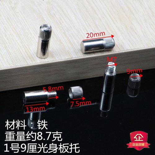 活动层板托隔板钉隔板托层板钉搁板销隔板肖搁板支架板活动托五金 - 图0