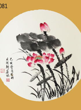手绘山水圆形国画卡纸宣纸