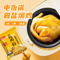 Salt Baking Chicken Seasoned Powder 30g * 40 Bag Hands Ripping Chicken Ingredients Mezhou Hakka Salted Chicken Powder Seafood Chicken Claw Home