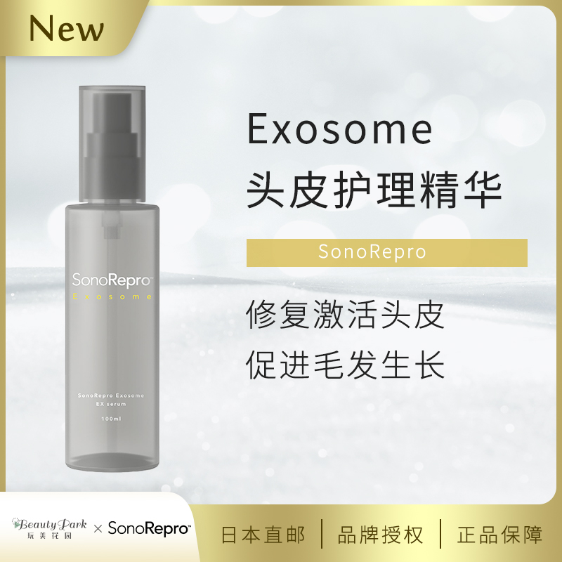 品牌授权正品保障 Exosome头皮护理精华修复激活头皮促进毛发生长-图3