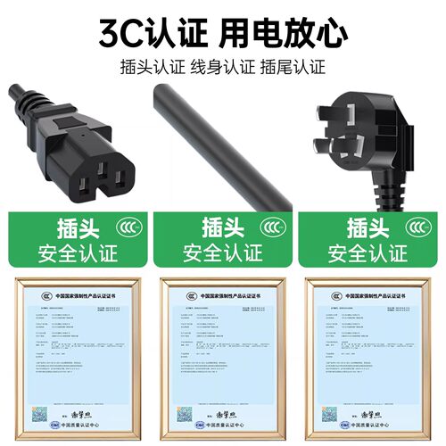 电脑台式主机显示器电源线三孔电饭锅煲品字尾电子秤打印机通用 - 图2
